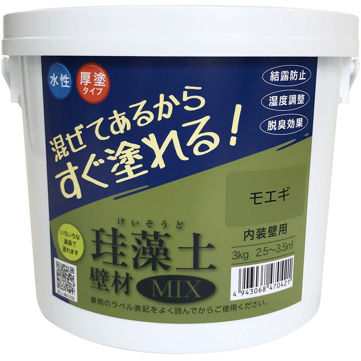 藻ページ 珪藻土壁材MIX フジワラ化学 ホワイト色 水性・厚塗タイプ 1缶