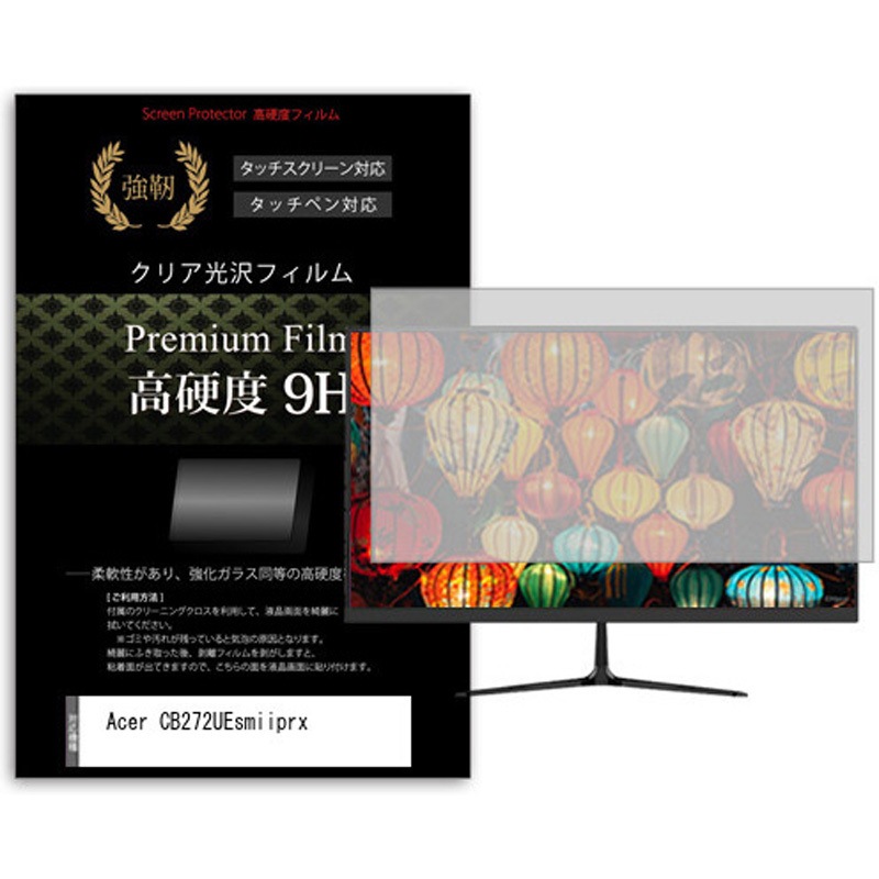 f9h-moni-k0001586623 液晶保護フィルム Acer CB272UEsmiiprx 27インチ 高硬度9H モニター メディアカバーマーケット 1枚入 シリコン吸着