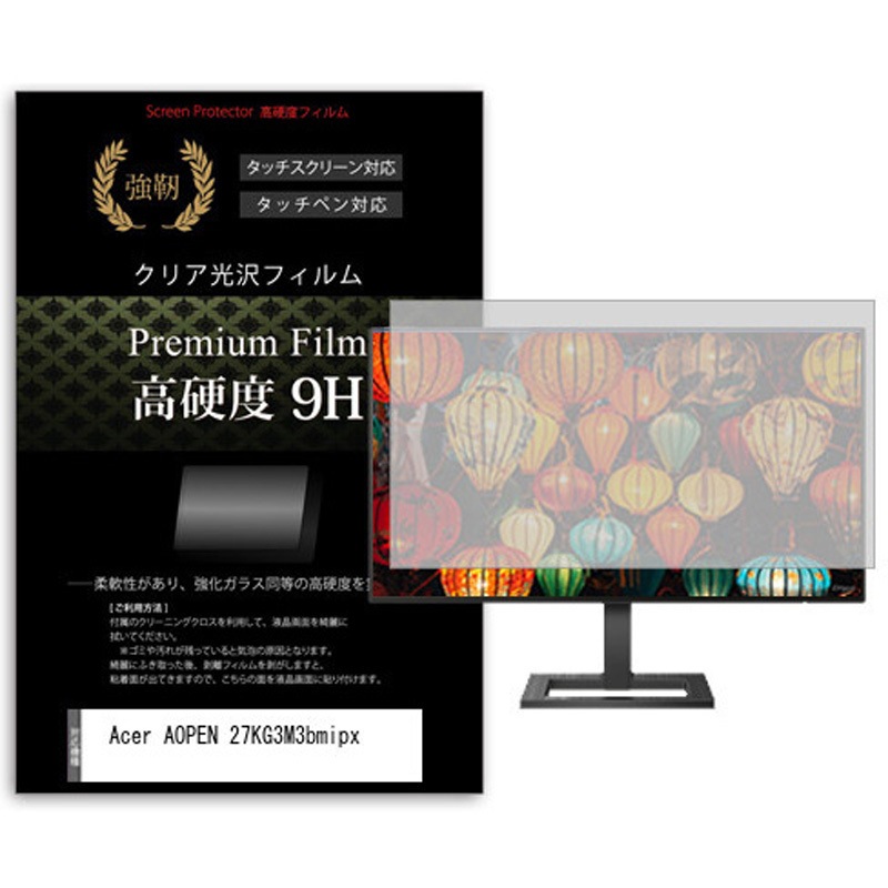 f9h-moni-k0001610760 液晶保護フィルム Acer AOPEN 27KG3M3bmipx 27インチ 高硬度9H モニター メディアカバーマーケット 1枚入 シリコン吸着