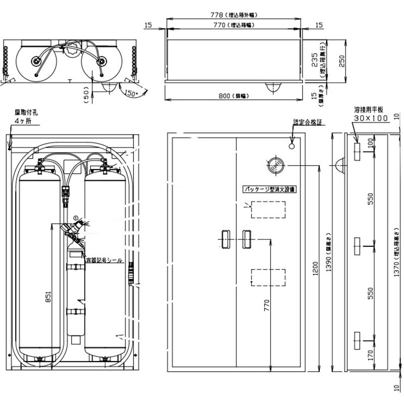 SBW80 II (リサイクルシール付) スーパーボックス(パッケージ型消火設備) 1台 モリタ宮田 【通販モノタロウ】