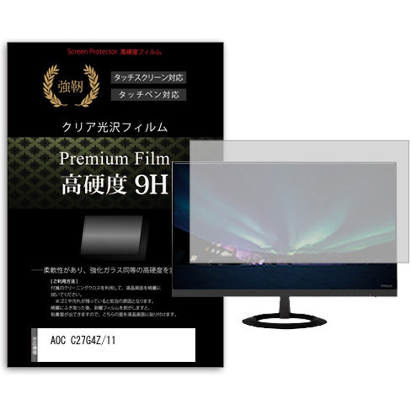 f9h-moni-k0001658607 液晶保護フィルム AOC C27G4Z/11 27インチ 高硬度9H モニター メディアカバーマーケット シリコン吸着