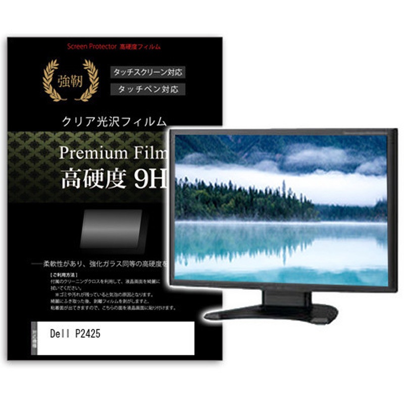 f9h-moni-k0001622932 液晶保護フィルム Dell P2425 24インチ 高硬度9H モニター メディアカバーマーケット 1枚入 シリコン吸着