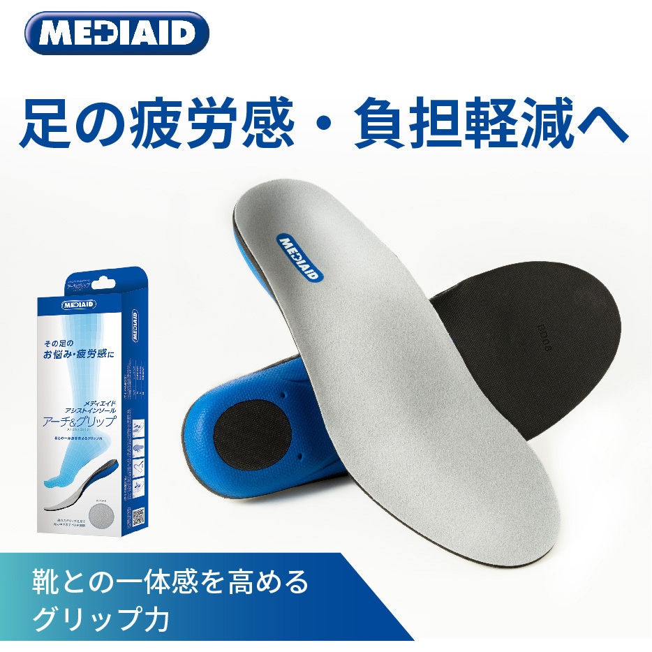 492002 メディエイド アシストインソール アーチ&グリップ SIGMAX(シグ