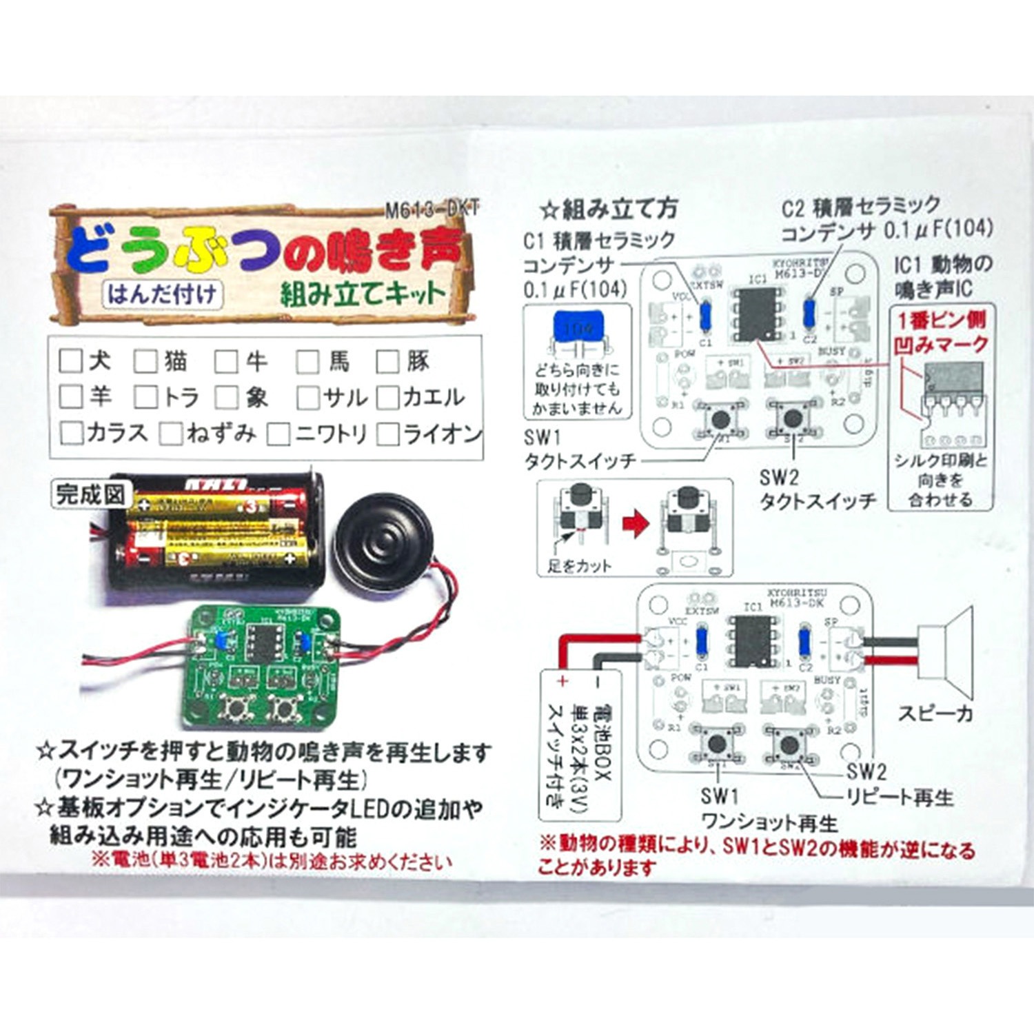 ワンダーキット 共立プロダクツ LED-55GTB 高輝度点発珍GTキット 青色