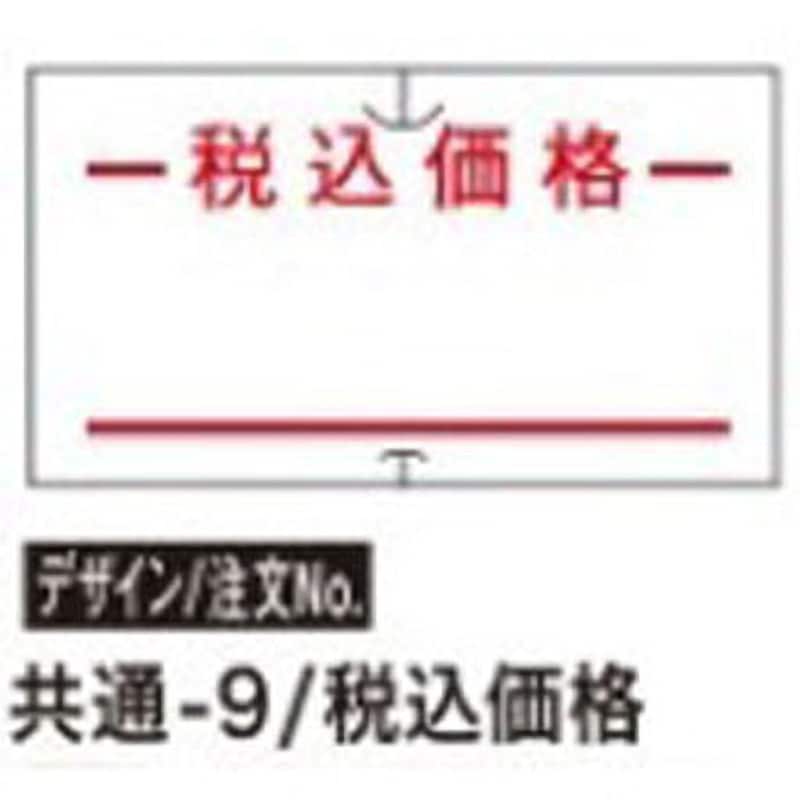 419999091 SP/UNO1C 共通ラベル 1箱(1000枚×100巻) SATO(サトー) 【通販モノタロウ】