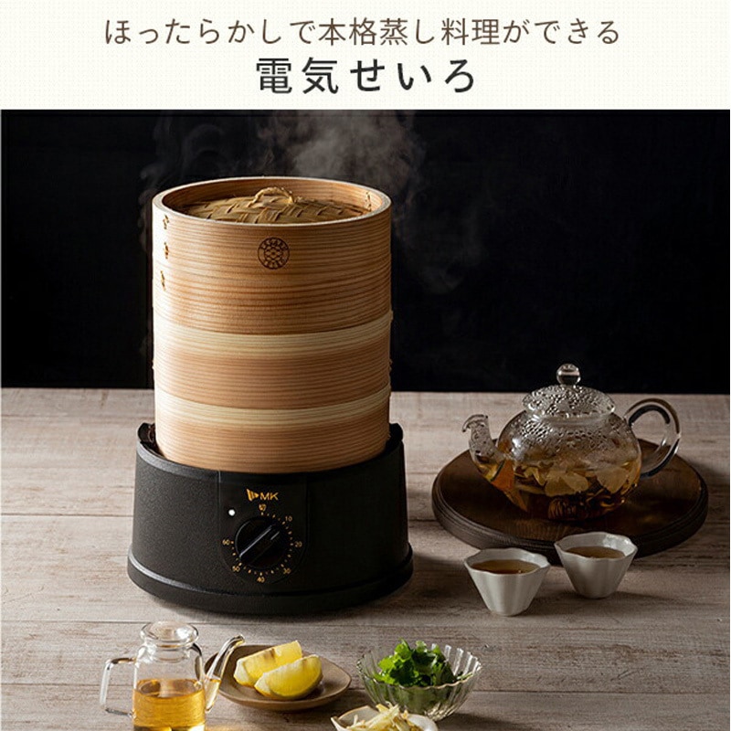 蒸し器 EM-185K TEGARU SEIRO エムケー精工★新品同様,美品 EM-185K 電気せいろ蒸し器 1台 エムケー精工 【通販モノタロウ】