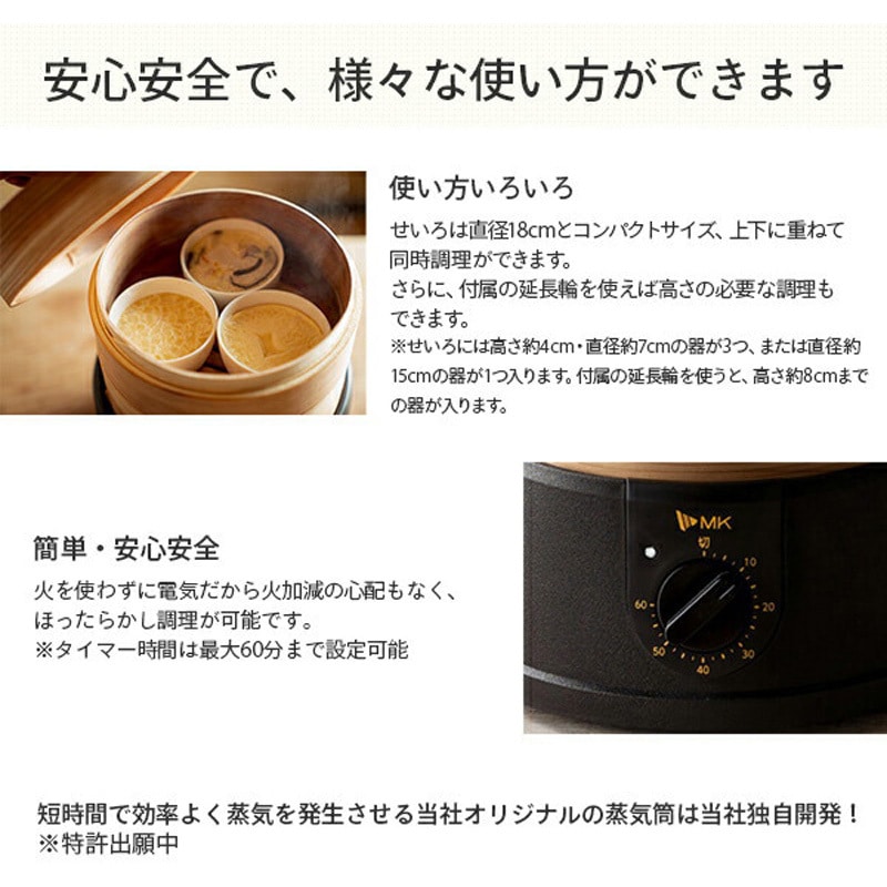 EM-185K 電気せいろ蒸し器 1台 エムケー精工 【通販モノタロウ】