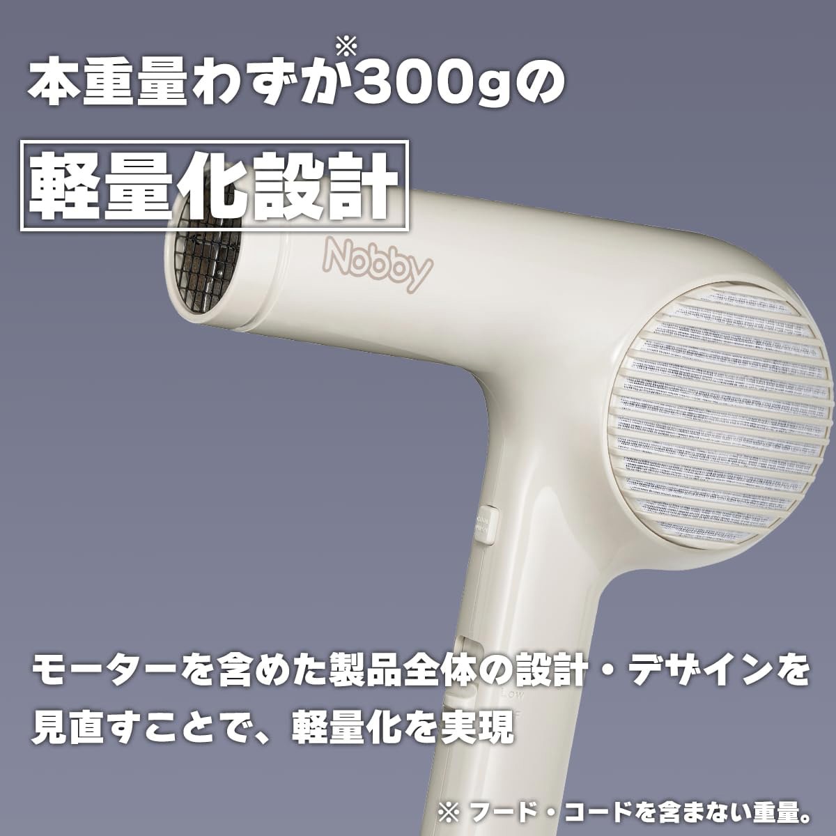 NB-2100 マイナスイオンヘアドライヤー 1台 Nobby 【通販モノタロウ】