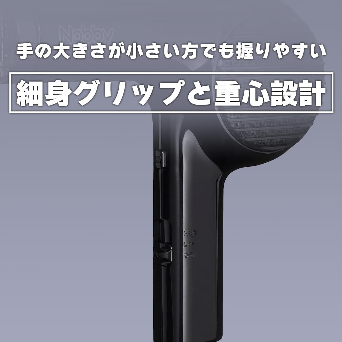 NB-2100 マイナスイオンヘアドライヤー 1台 Nobby 【通販モノタロウ】