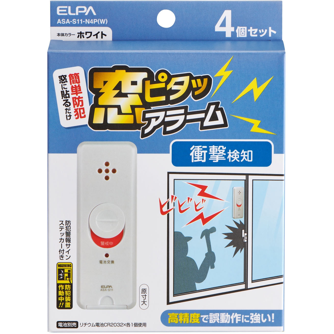防犯対策 エルパ 窓ピタッアラーム 開放検知式4P ASA-W13-N4P(W