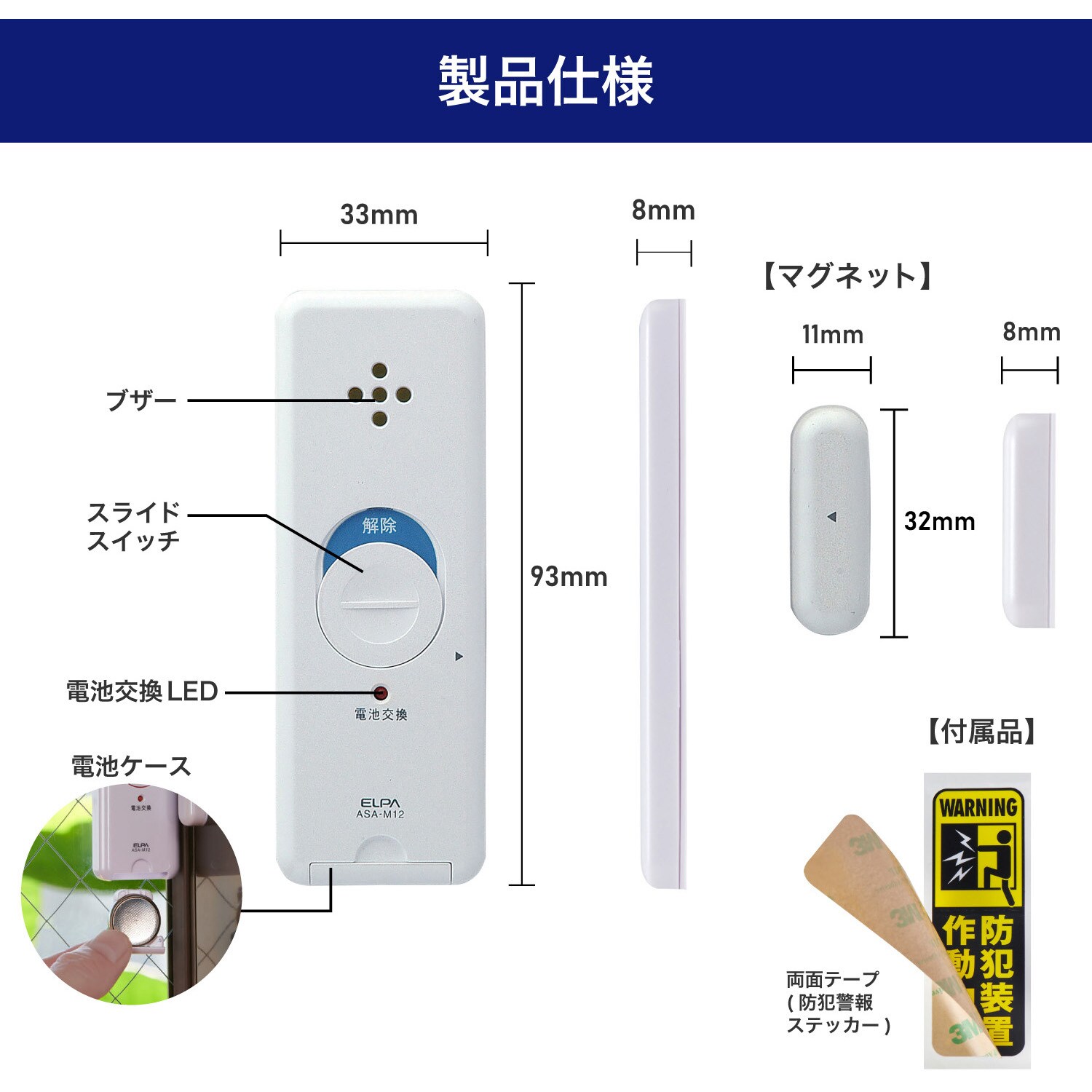開閉センサー スマホ通知 防犯対策 Wi-Fi接続 ドア・ポスト設置