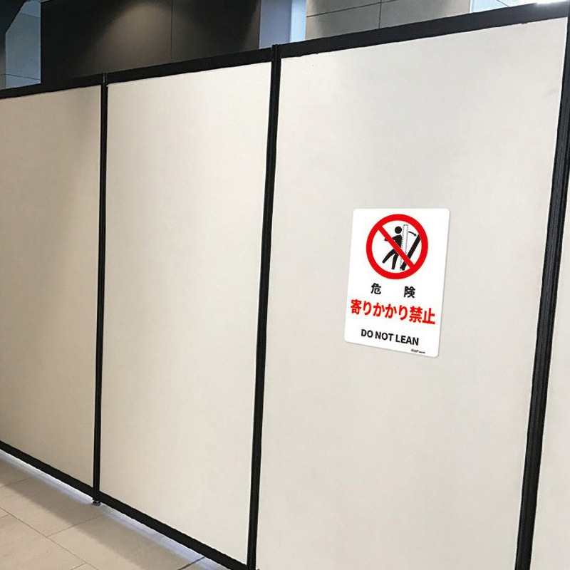 J2621-PM 一般表示板 セーフラン安全用品 ビス止め 寄りかかり禁止