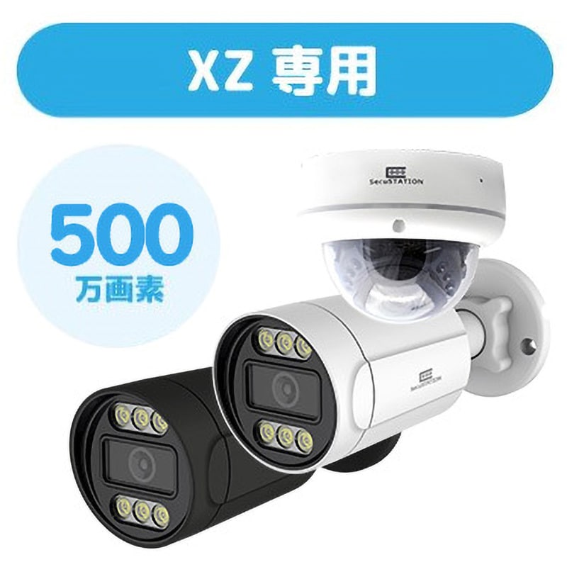 SC-PX35 SecuSTATION 防犯カメラ POE給電 500万画素 SecuSTATION ドーム型 白色 SC-PX35 -  【通販モノタロウ】