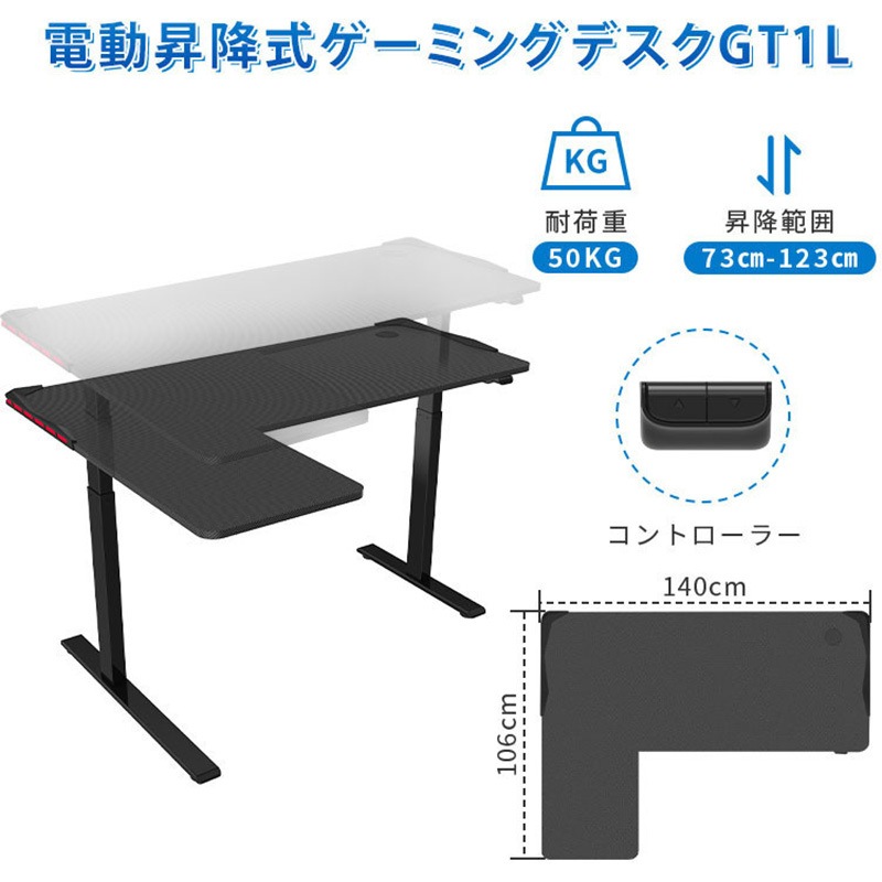 GT1LJA 電動昇降 ゲーミングデスク FlexiSpot ブラック 幅1406mm