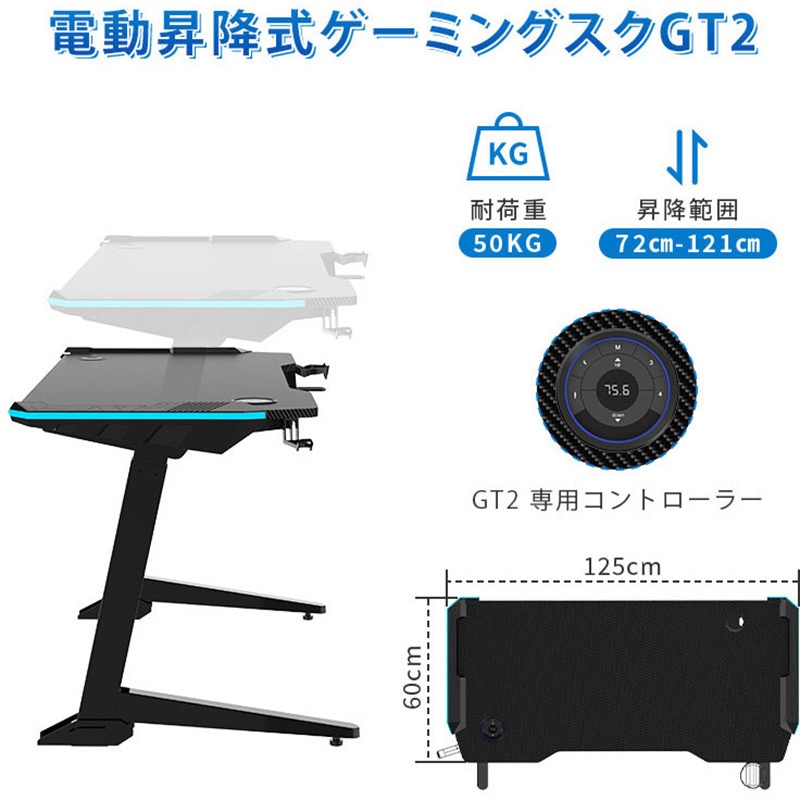 GT2JA 電動昇降 ゲーミングデスク FlexiSpot ブラック 幅1300mm奥行