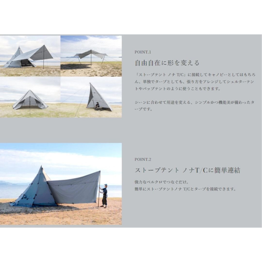 モルフォタープ T/C ノナキャノピー Mt.SUMI(マウントスミ) 幅435cm