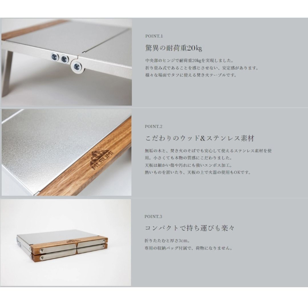 焚き火サイドタフテーブル Mt.SUMI(マウントスミ) アウトドア