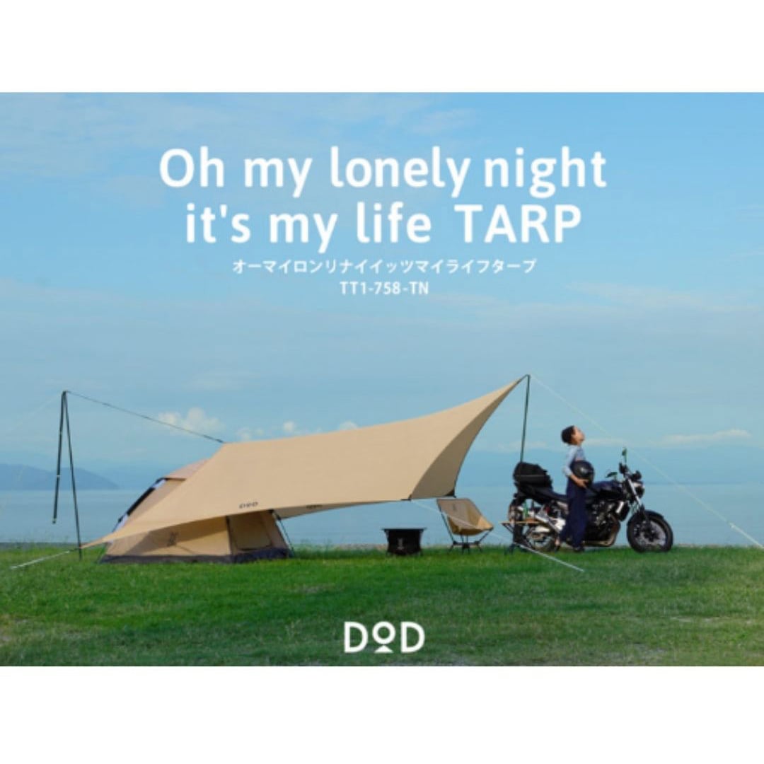 DOD オーマイロンリナイイッツマイライフタープ TT1-758-GY DOD】オーマイロンリナイイッツマイライフタープ（グレー）TT1-758-GY