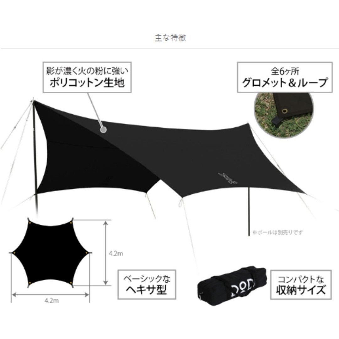 DOPPELGANGER - dod ヘーキサタープ アルミポール2本セット ポリコットン キャンプ dod ヘーキサタープ アルミポール2本セット ポリコットン キャンプ