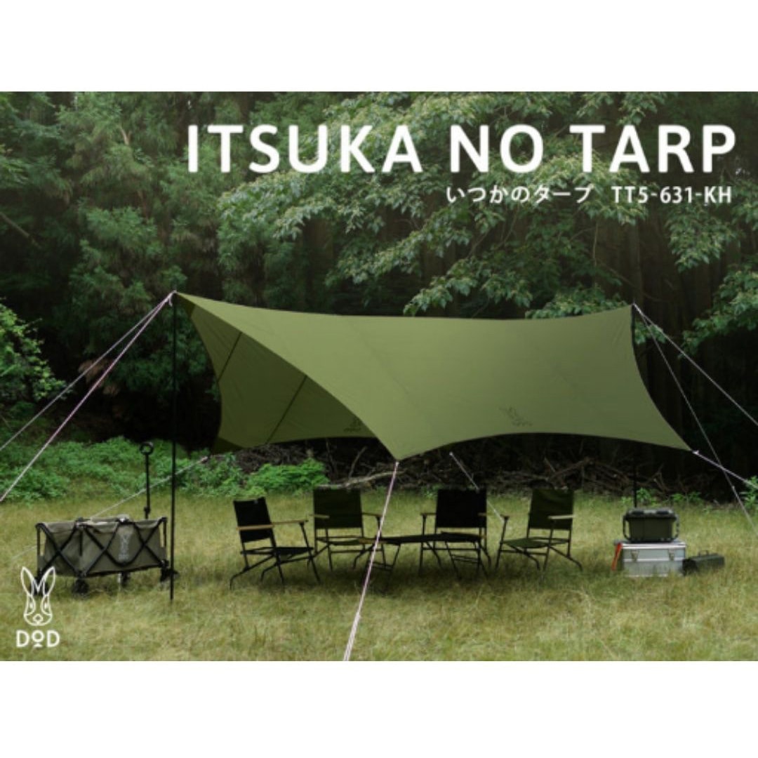 【未使用品】DOD いつかのタープ　ブラック　TT5-631-BK いつかのタープ（ブラック） TT5-631-BK - DOD（ディーオー