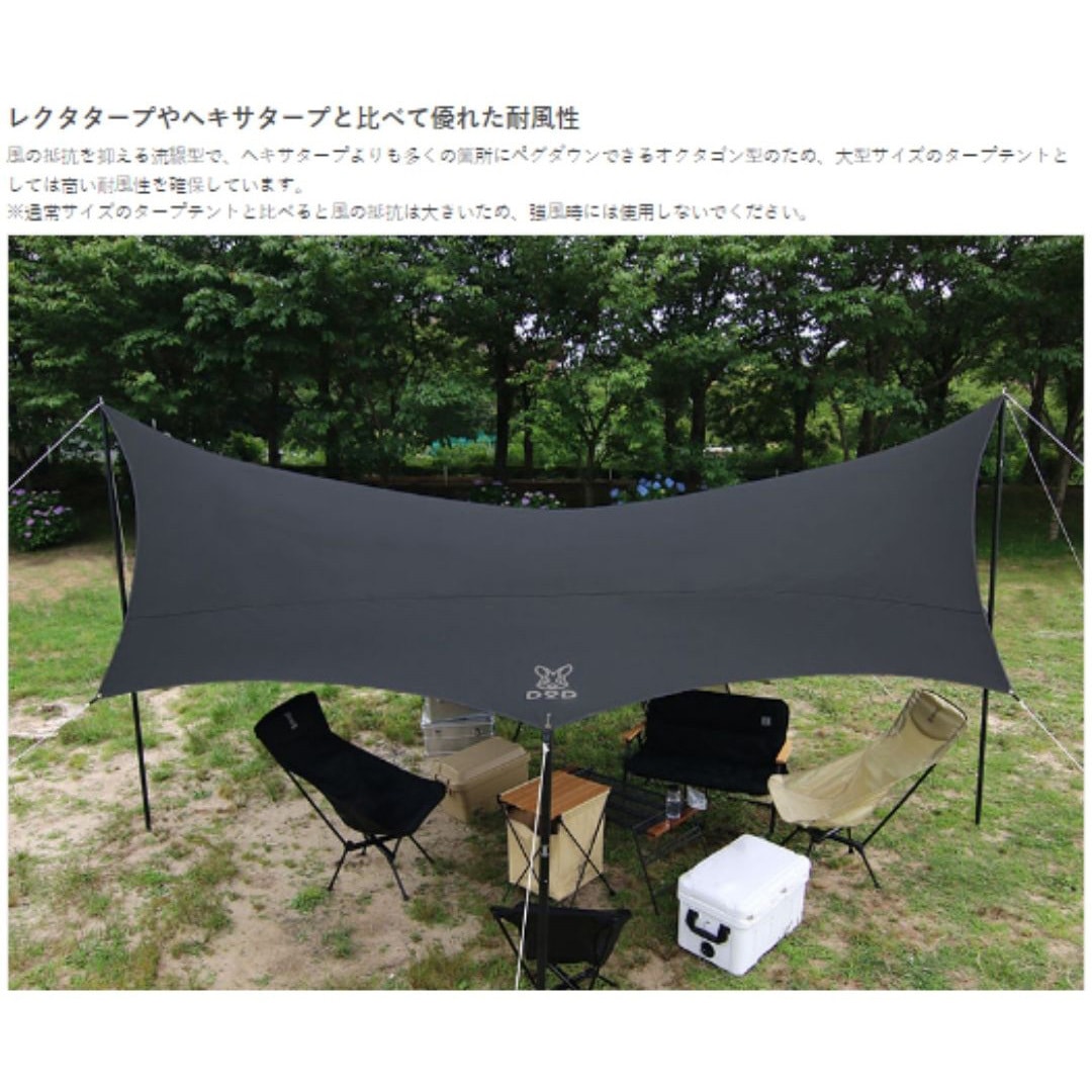 【新品 未使用】DOD オクラタープ　TT8-583-BK 【送料無料】 オクラタープ（ブラック）TT8-583-BK - DOD（ディーオーディー