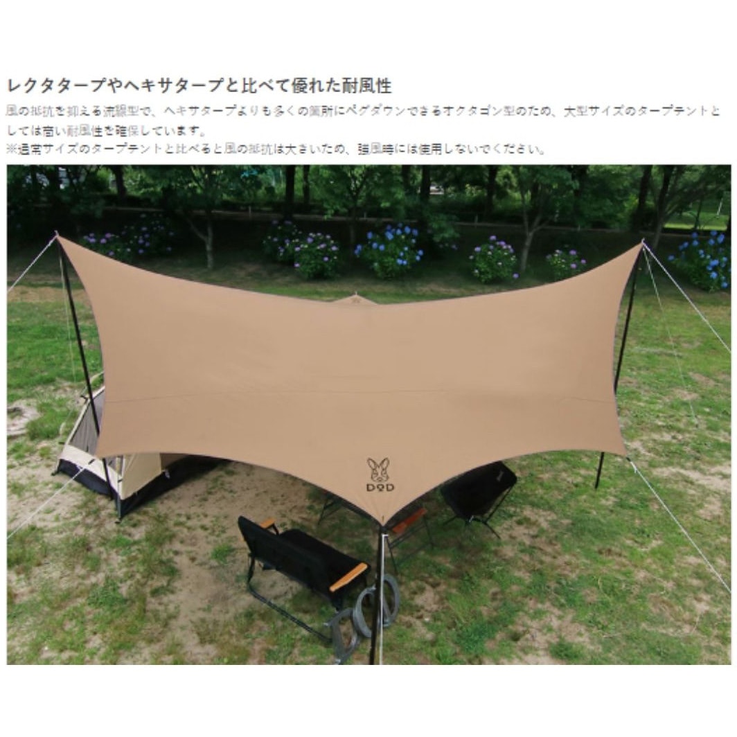 DOD オクラタープ TT8-583-BK 新品 オクラタープ（ブラック）TT8-583-BK - DOD（ディーオーディー