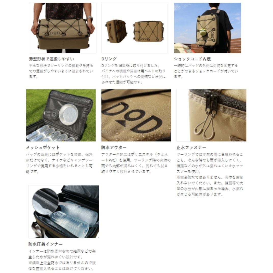 DOD クーラーバック　本日だけ！ ソフトくらお（23L・タン）CL2-732-TN - DOD（ディーオーディー