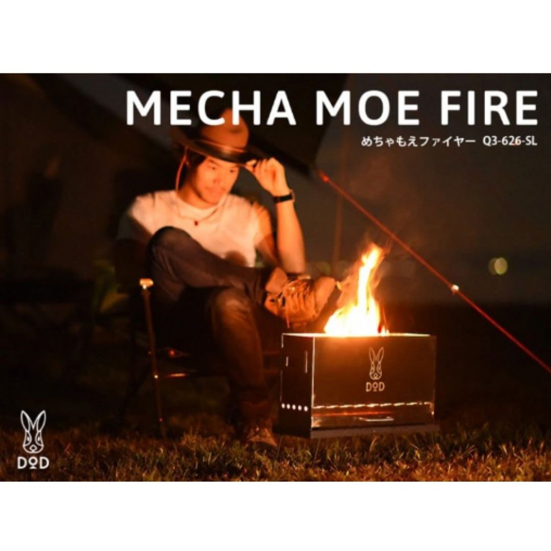 Q3-626-SL めちゃもえファイヤー DOD(ディーオーディー) シルバー色