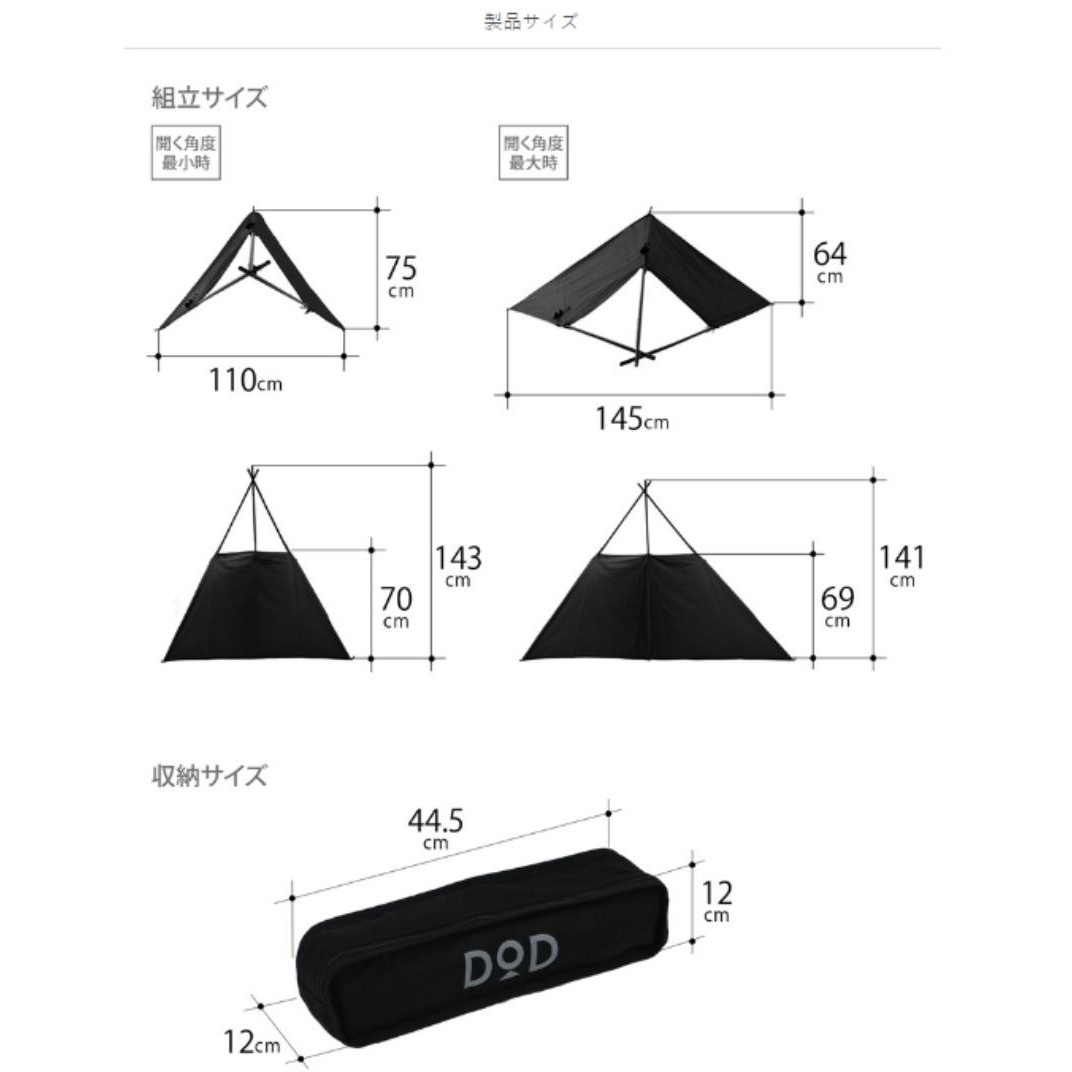 DOD タキビノコウ WS3-786-BK 販売終了】タキビノムコウ（ブラック） WS3-786-BK - DOD