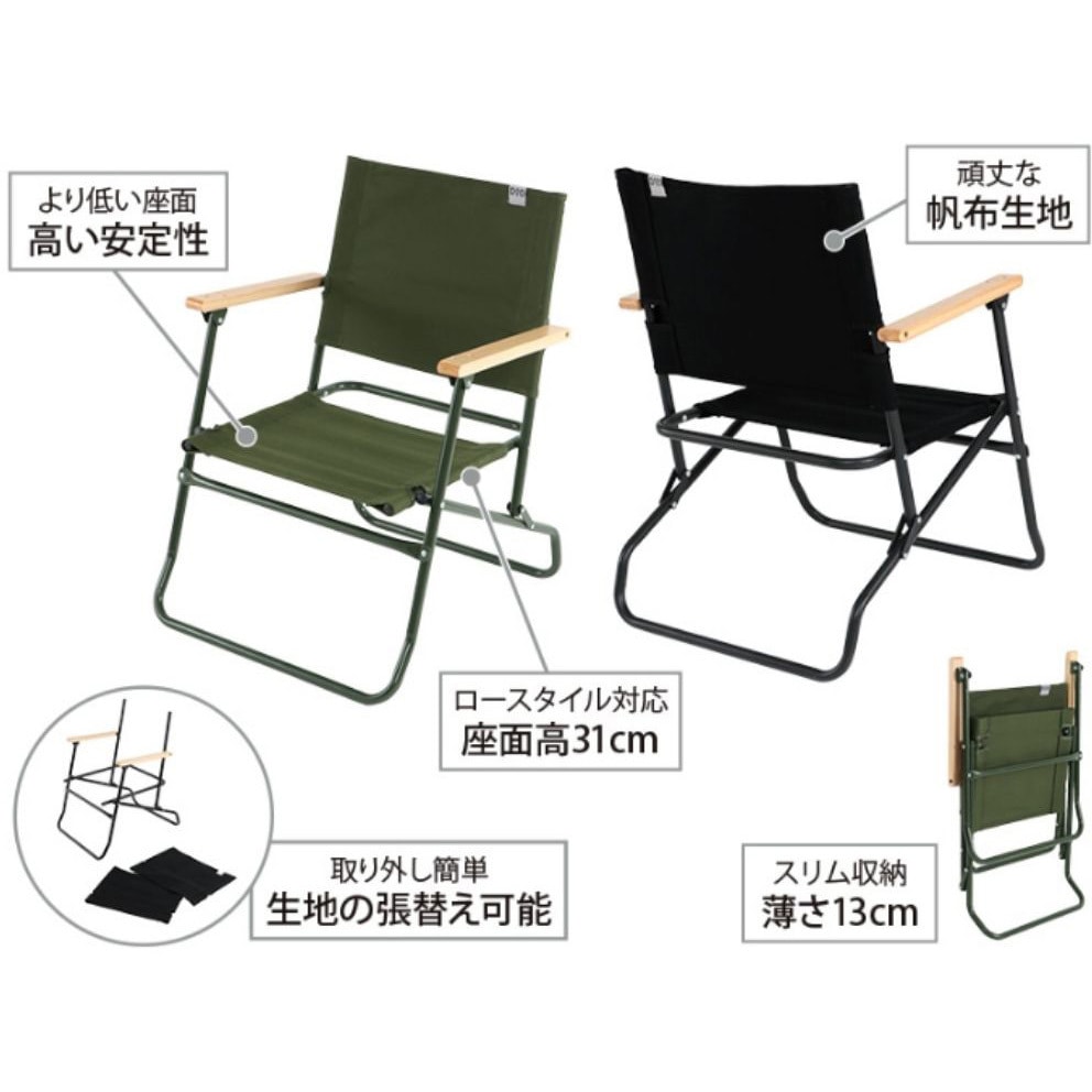 C1-553-KH ローローバーチェア DOD(ディーオーディー) カーキ色 C1-553