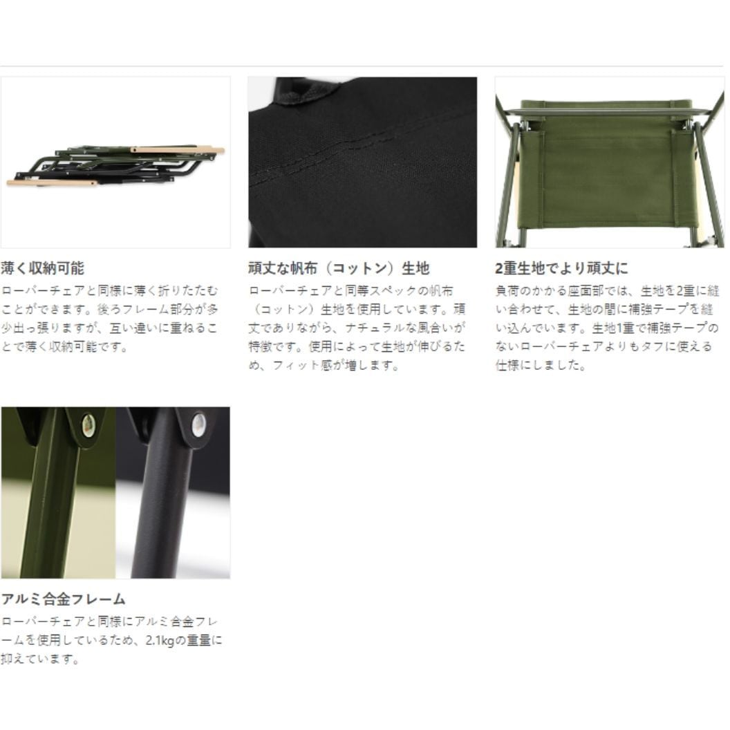 C1-553-KH ローローバーチェア DOD(ディーオーディー) カーキ色 C1-553