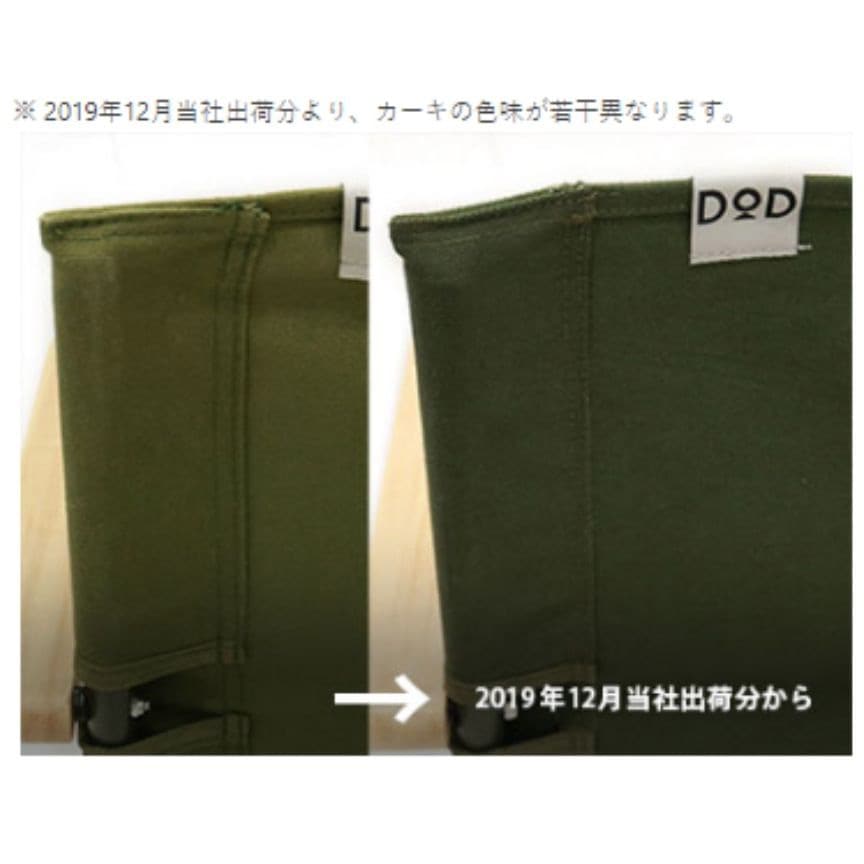 C1-553-KH ローローバーチェア DOD(ディーオーディー) カーキ色 C1-553