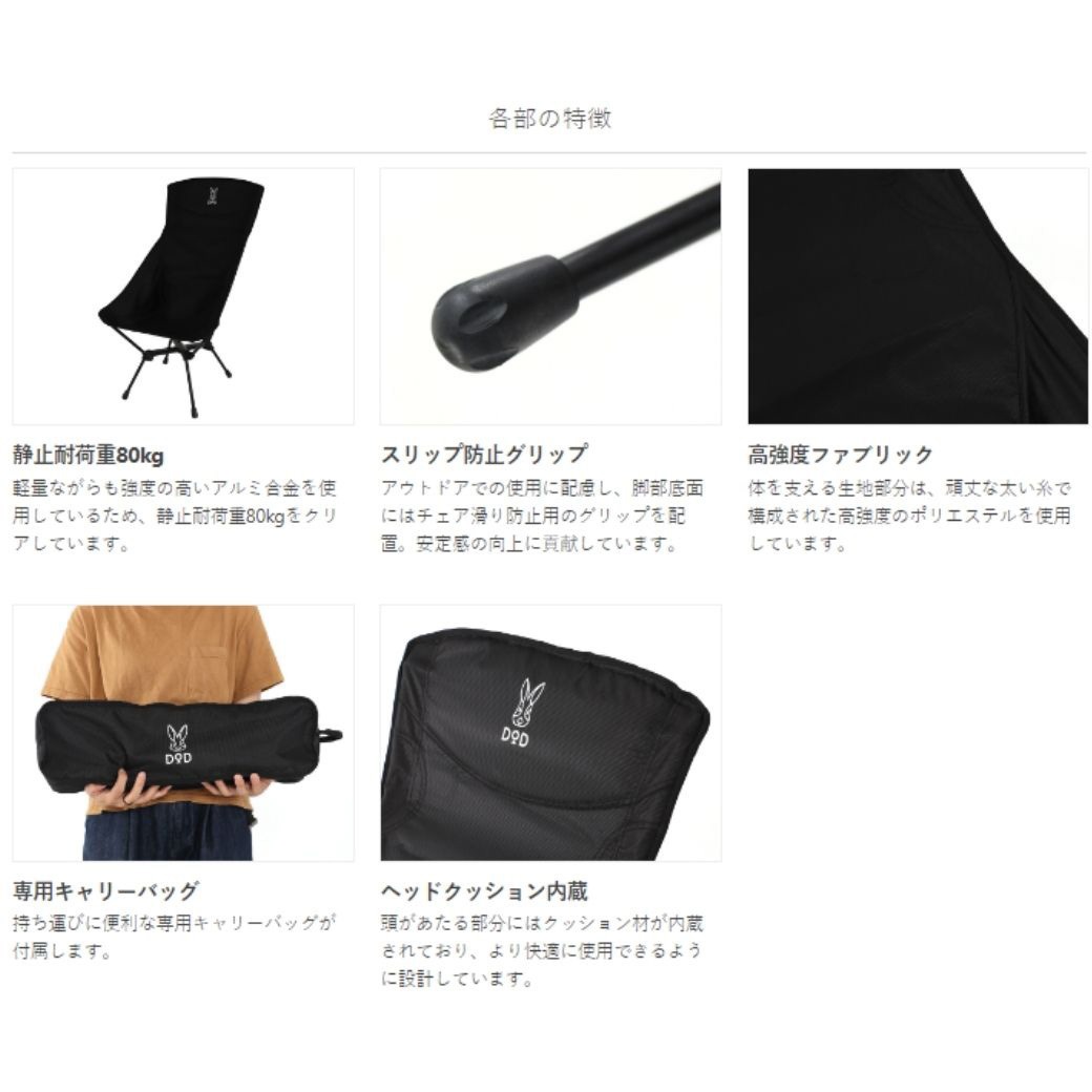 DOD スワルスエックスハイ ハイバックチェア C1-592-BK 販売終了】スワルスエックスハイ（ブラック） C1-592-BK - DOD