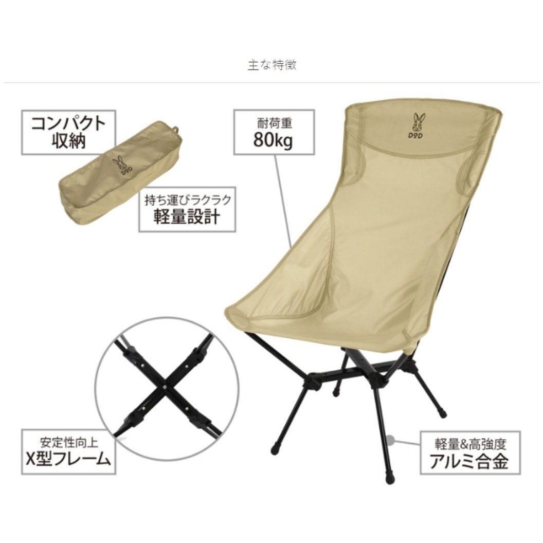 DOD スワルスエックスハイ ハイバックチェア アウトドア