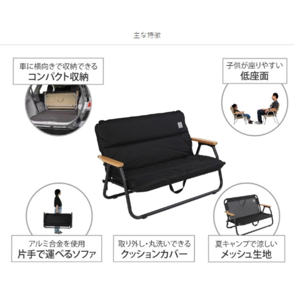グッドラックソファ（ブラック） CS2-500-BK - DOD（ディーオー