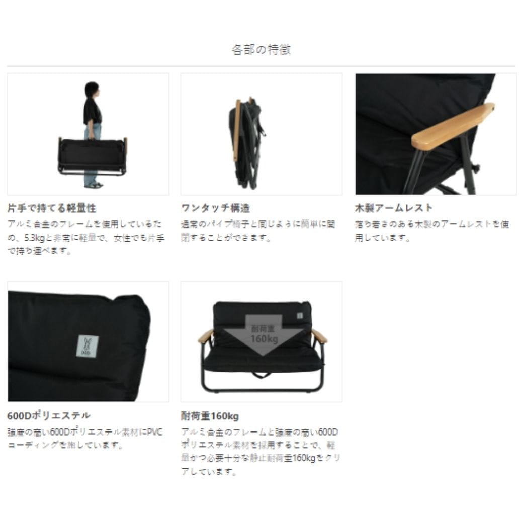 CS2-900-BK グッドラックソファロー DOD(ディーオーディー