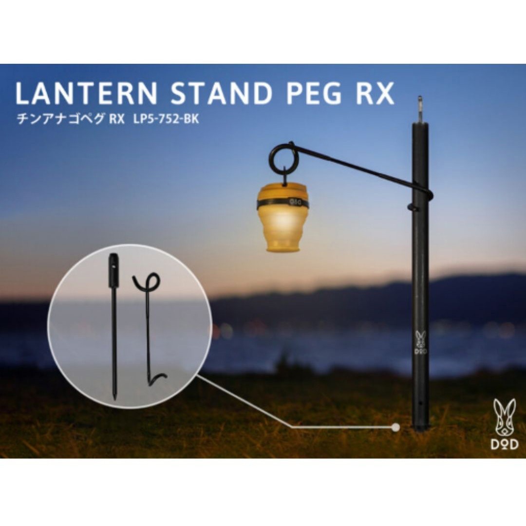 LP5-752-BK チンアナゴペグRX DOD(ディーオーディー) ブラック色