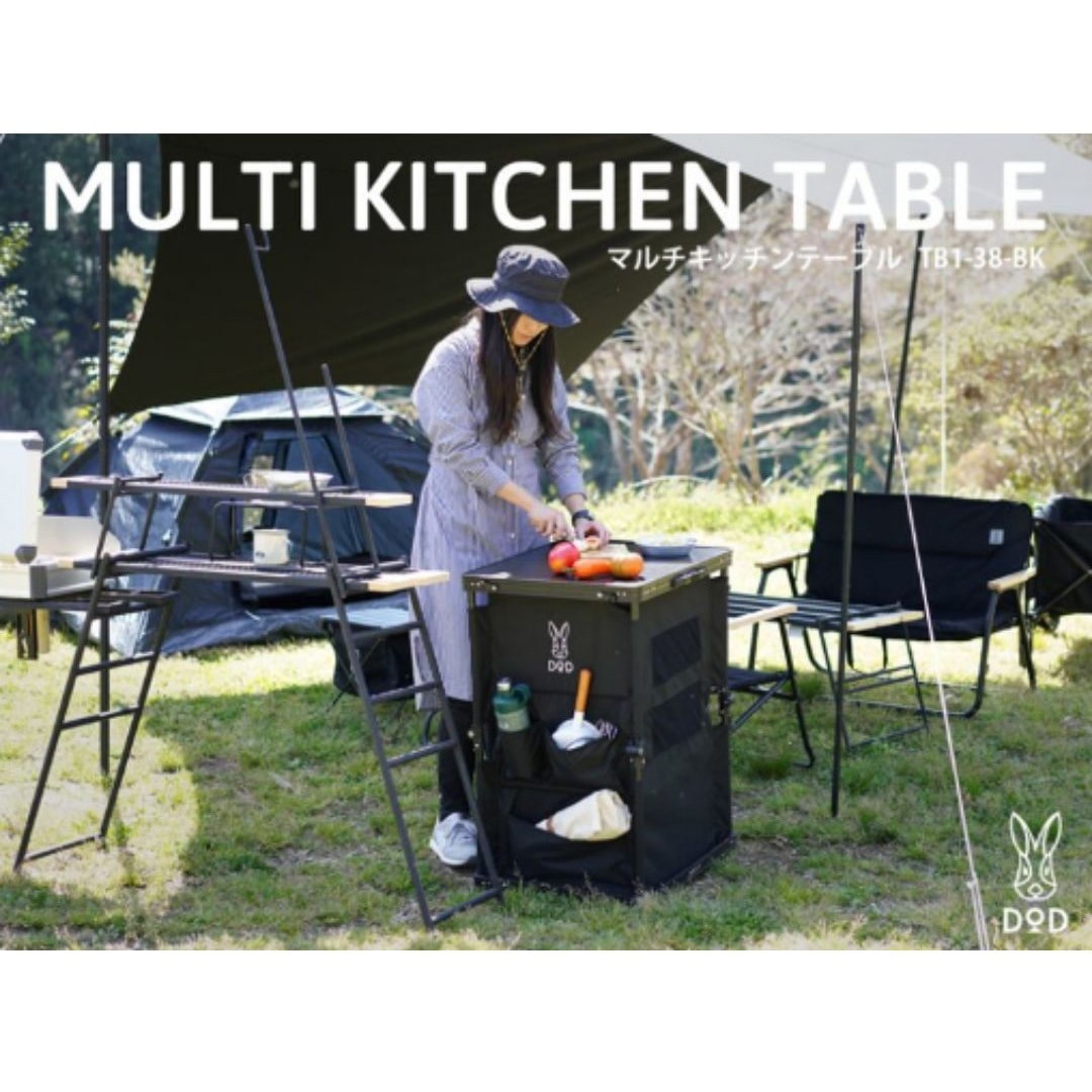 マルチキッチンテーブル（カーキ） TB1-38-KH - DOD（ディーオーディー