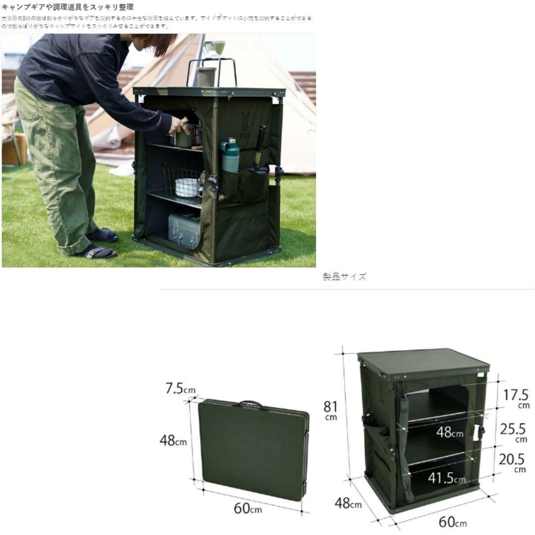 TB1-38-KH マルチキッチンテーブル DOD(ディーオーディー) カーキ色