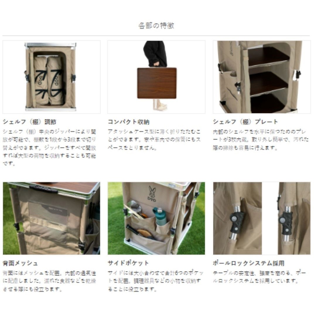 DoD マルチキッチンテーブル　タン(ベージュ) マルチキッチンテーブル（タン） TB1-38-TN - DOD（ディーオーディー