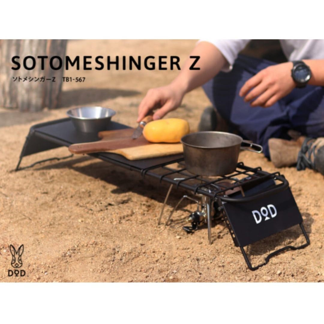 TB1-567 ソトメシンガーZ DOD(ディーオーディー) ブラック色 7,566円