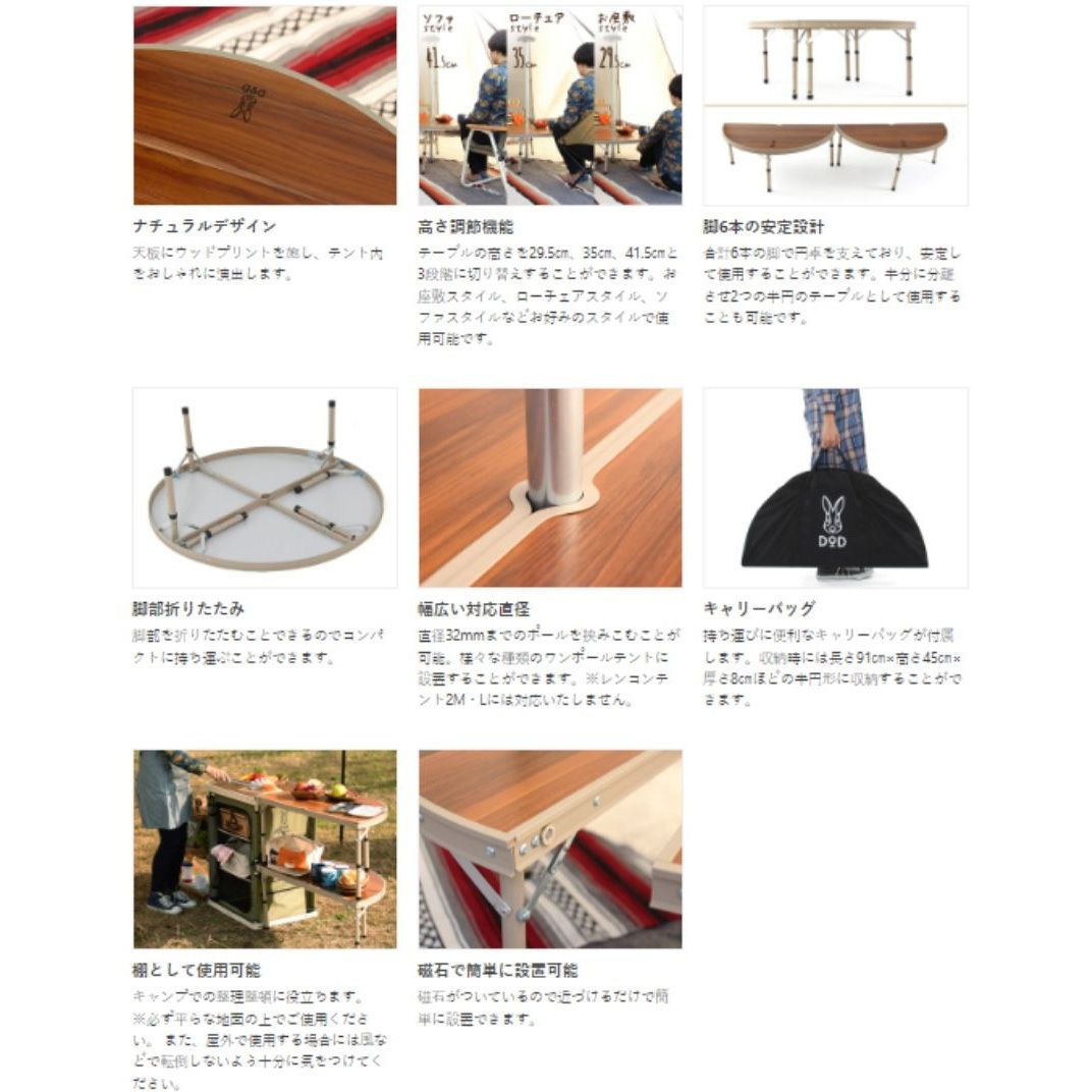 TB6-487 ワンポールテントテーブル DOD(ディーオーディー