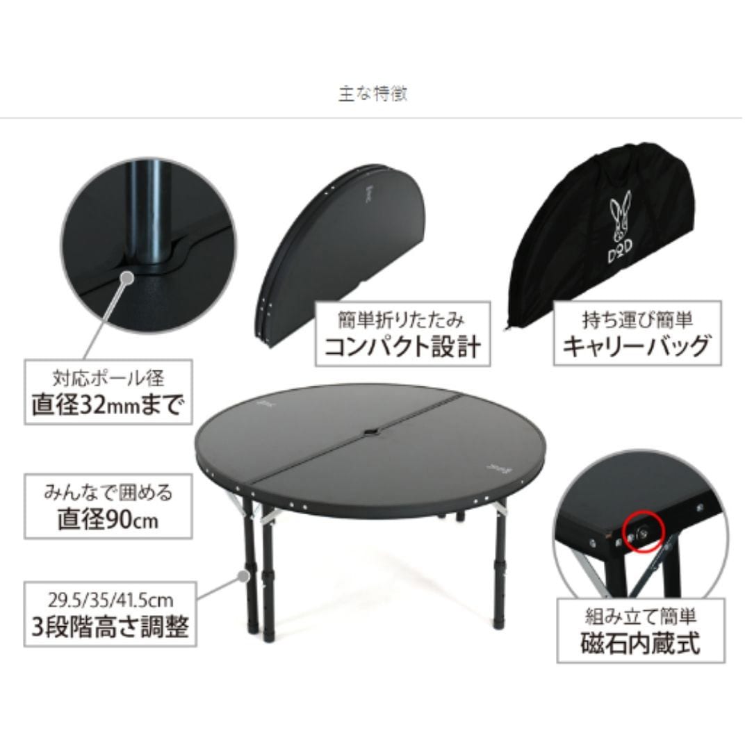 TB6-487-BK ワンポールテントテーブル DOD(ディーオーディー) ブラック