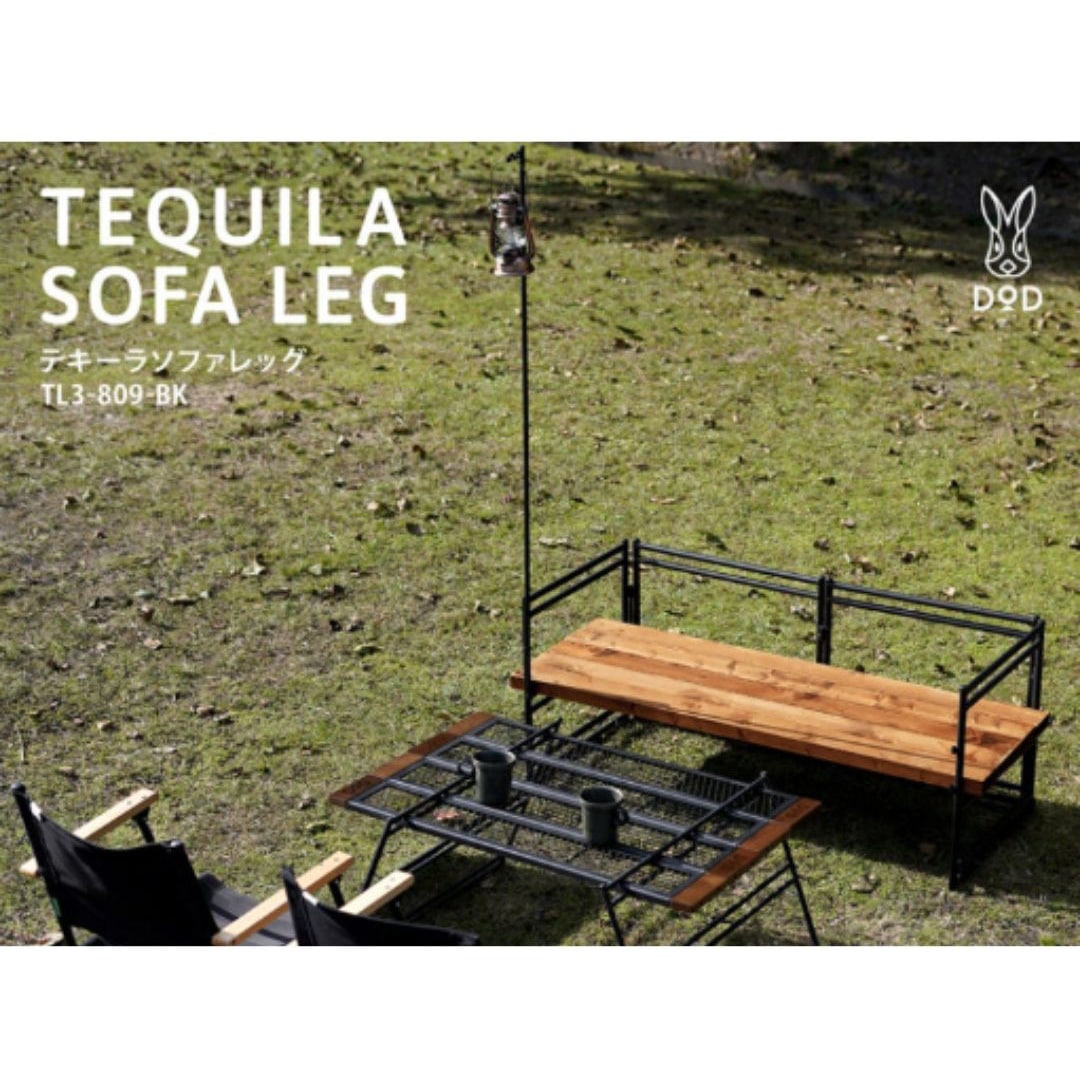 TL3-809-BK テキーラソファレッグ DOD(ディーオーディー) ブラック色
