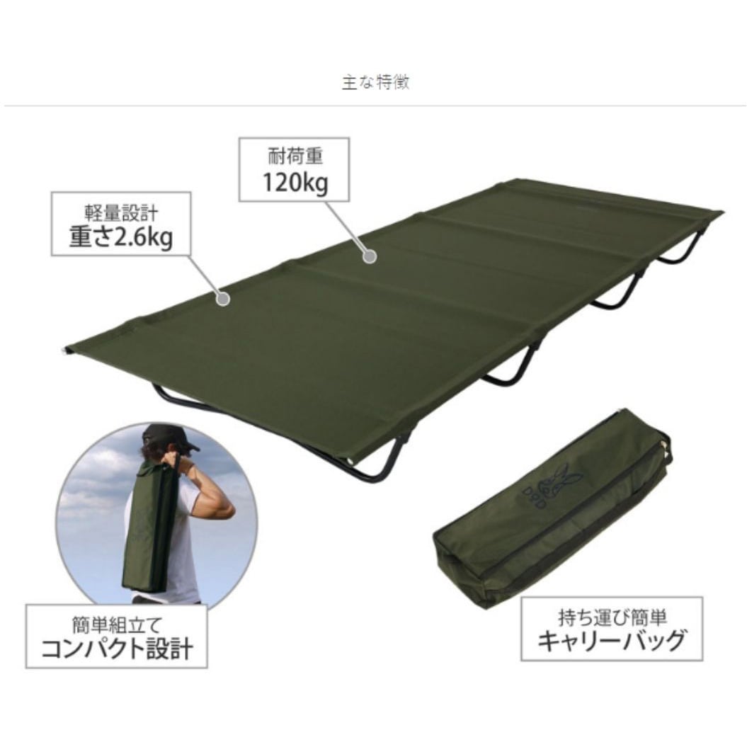 DOD コット　黒　CB1-510 CB1-510-KH バッグインベッド 1個 DOD(ディーオーディー) 【通販