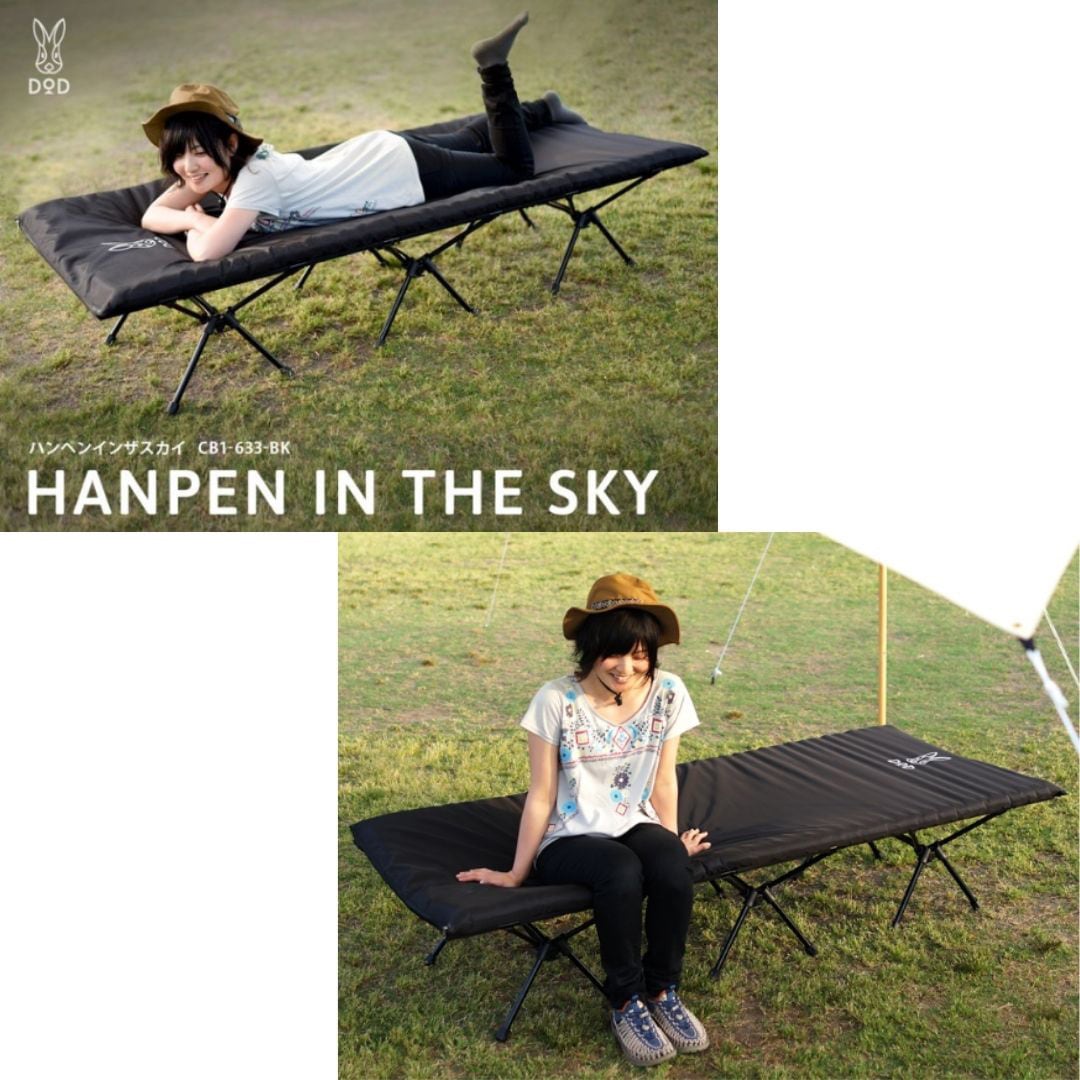 DOD ハンペンインザスカイ タン コット DOD ハンペンインザスカイ キャンプコット キャンプベッド ブラック