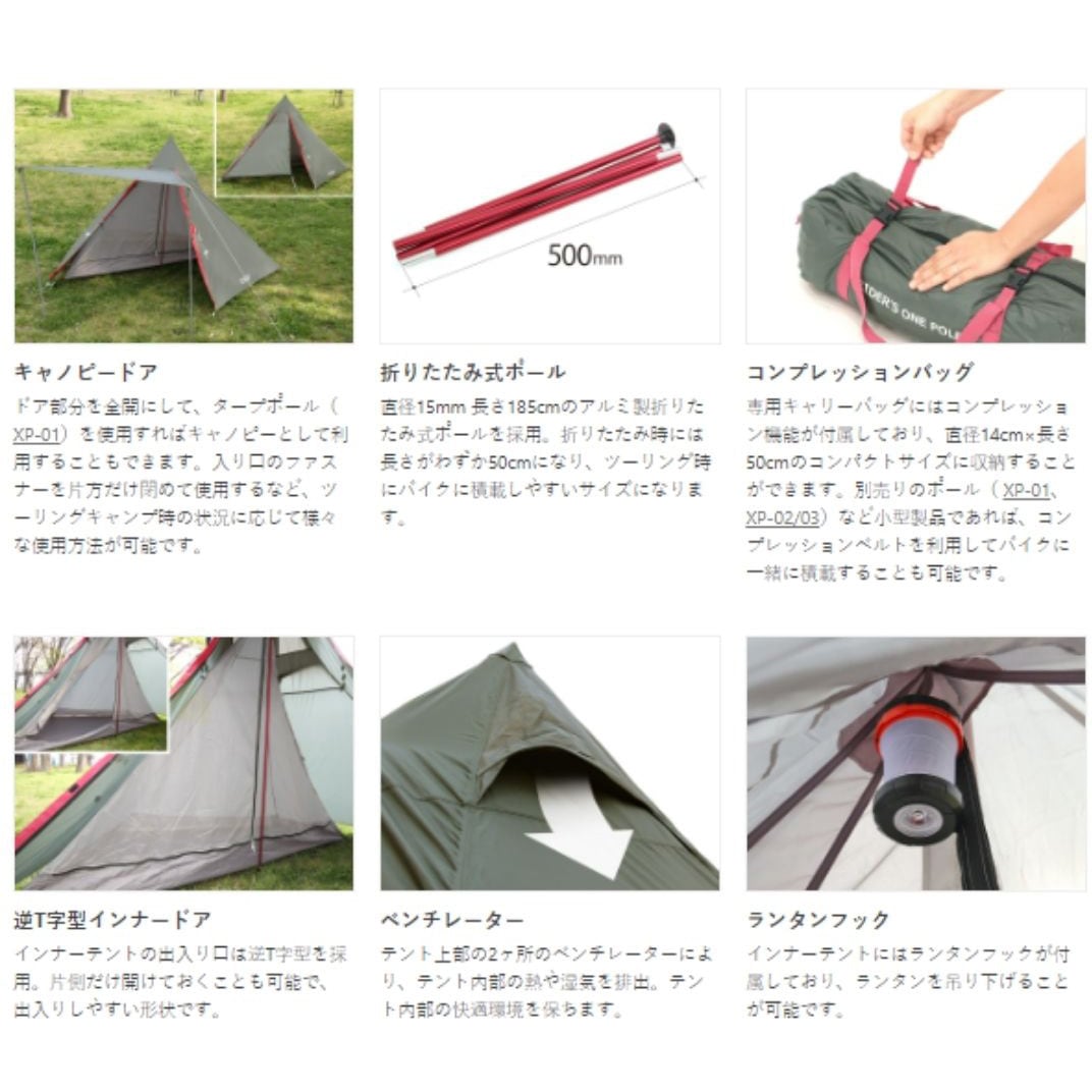 T1-442 ライダーズワンポールテント DOD(ディーオーディー) グレー色