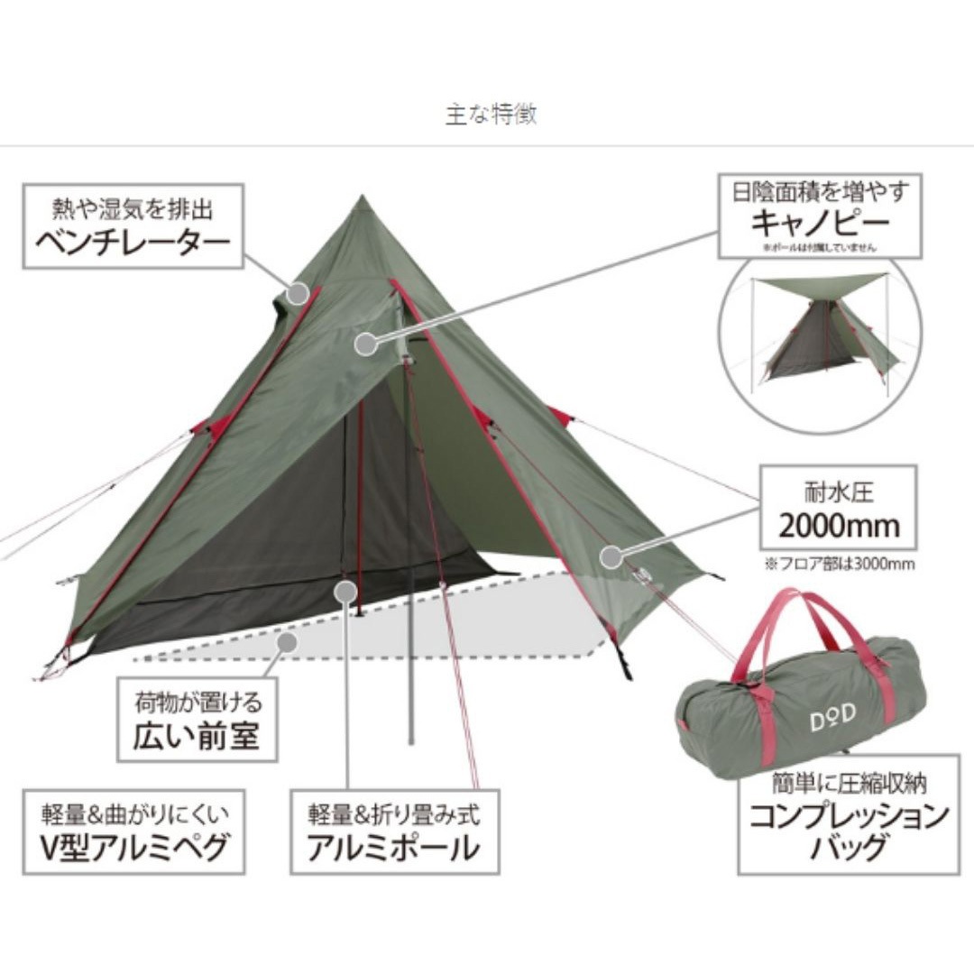 T1-442 ライダーズワンポールテント DOD(ディーオーディー) グレー色
