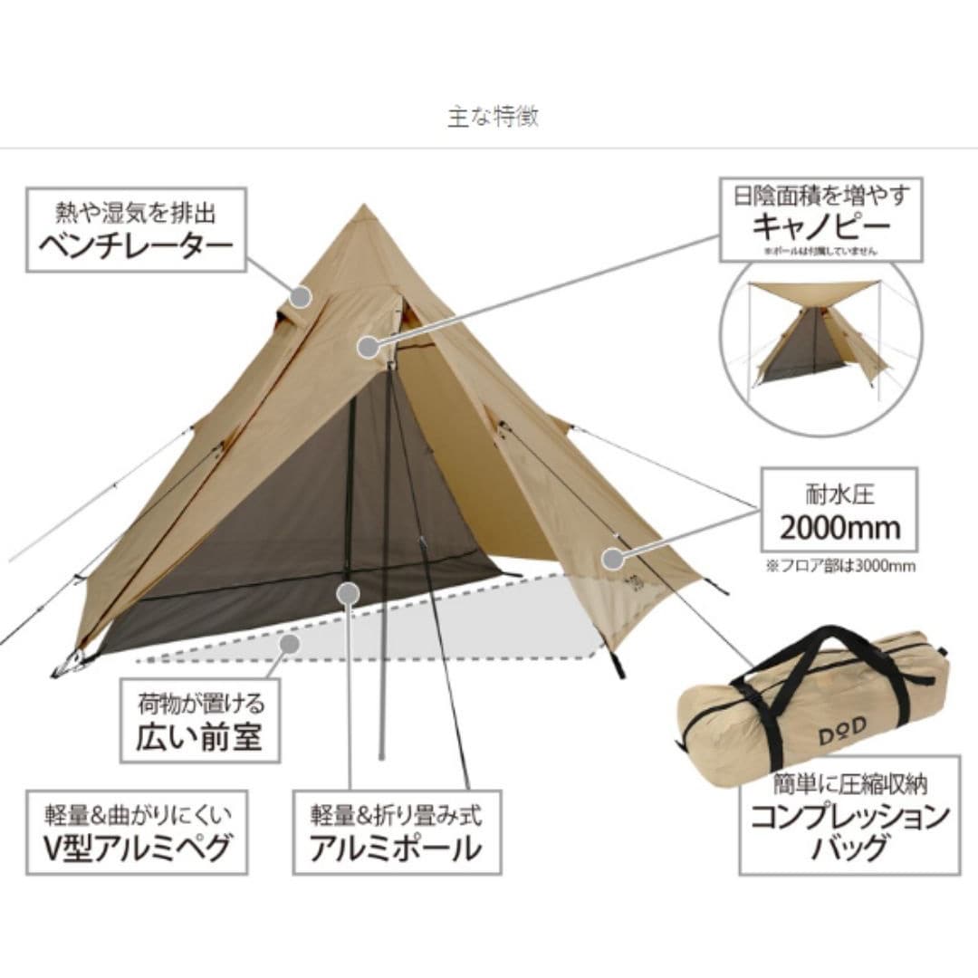 T1-442-TN ライダーズワンポールテント 1個 DOD(ディーオーディー) 【通販モノタロウ】