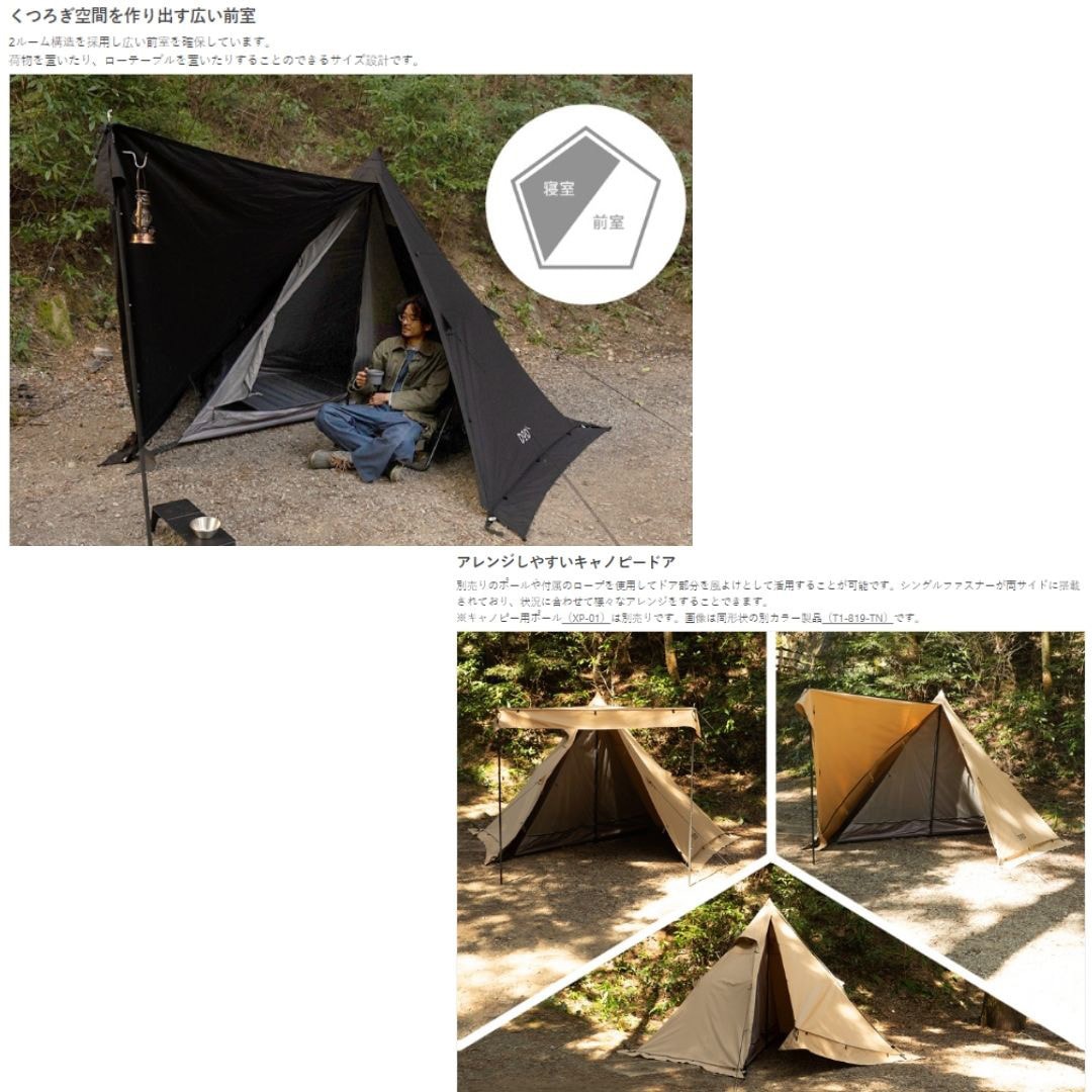 T1-819-BK ムシャテント 1個 DOD(ディーオーディー) 【通販モノタロウ】